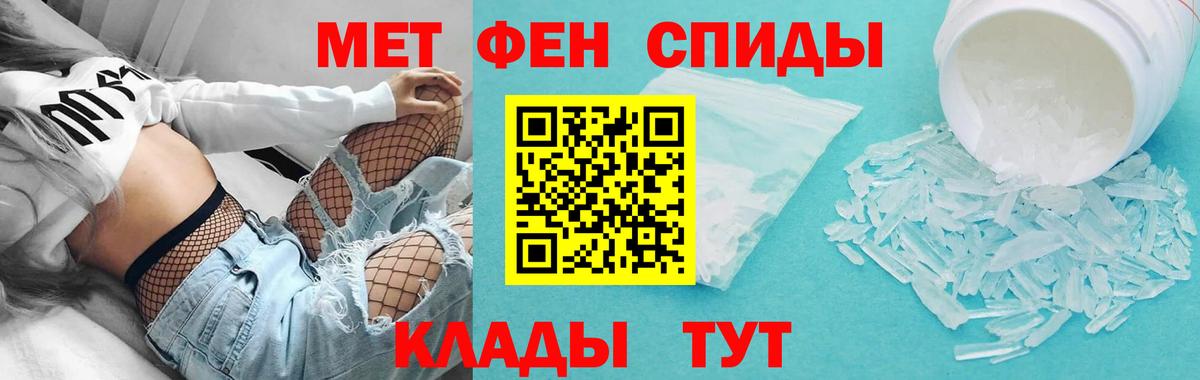 Железноводск  Amphetamine 98%  АМФ  АМФЕТАМИН  Вход с VPN 