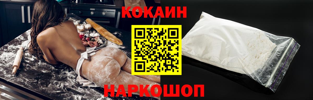 Cocaine Эквадор  КОКАИН 97%  Вход с VPN  Железноводск 