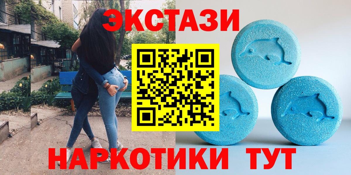 Экстази 300 mg  ЭКСТАЗИ Philipp Plein  Железноводск  Вход с VPN 