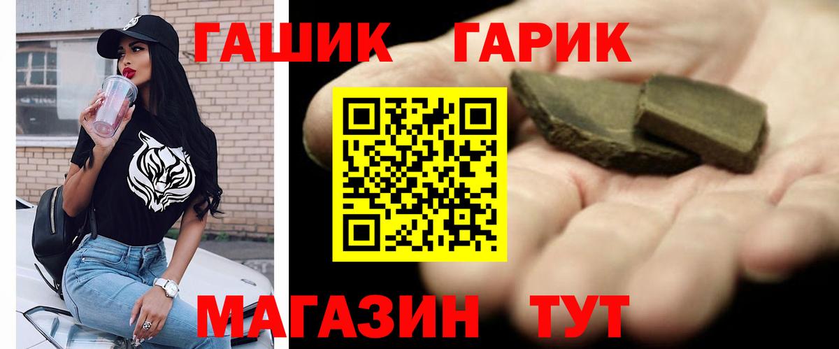 ГАШИШ хэш Железноводск