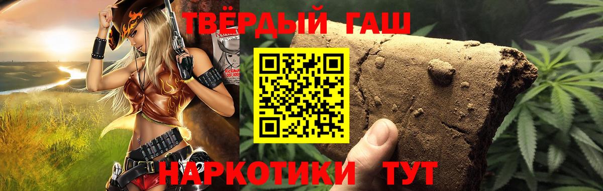 ГАШИШ хэш  Вход с VPN  Железноводск  ГАШИШ Ice-O-Lator 