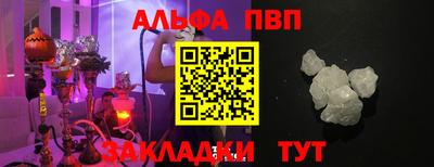 ALPHA PVP Дубна
