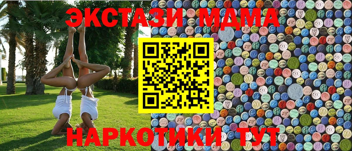 MDMA кристаллы  Вход с VPN  MDMA  Железноводск 