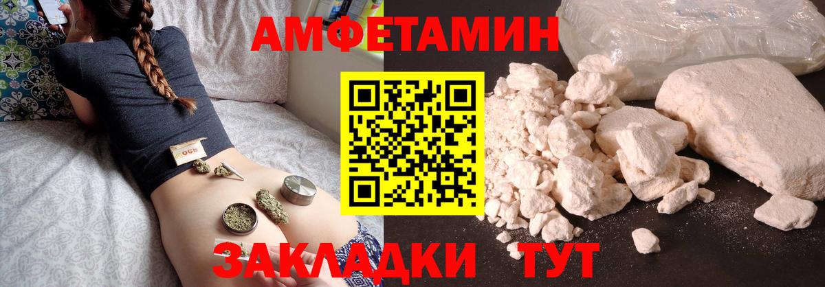 Метамфетамин пудра Железноводск