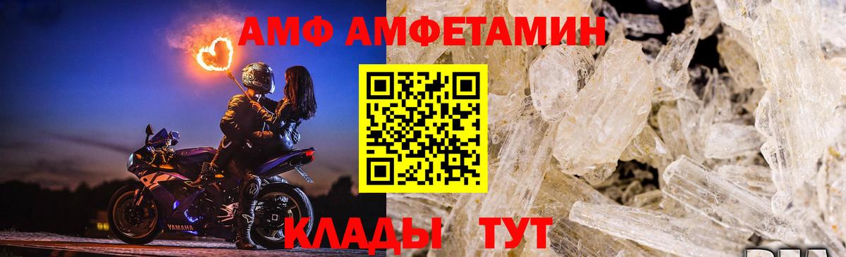Первитин винт  Вход с VPN  Железноводск 