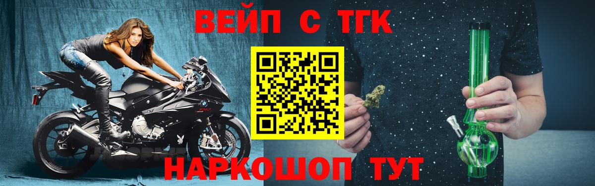 где купить   Вход с VPN  Железноводск  Дистиллят ТГК Wax 