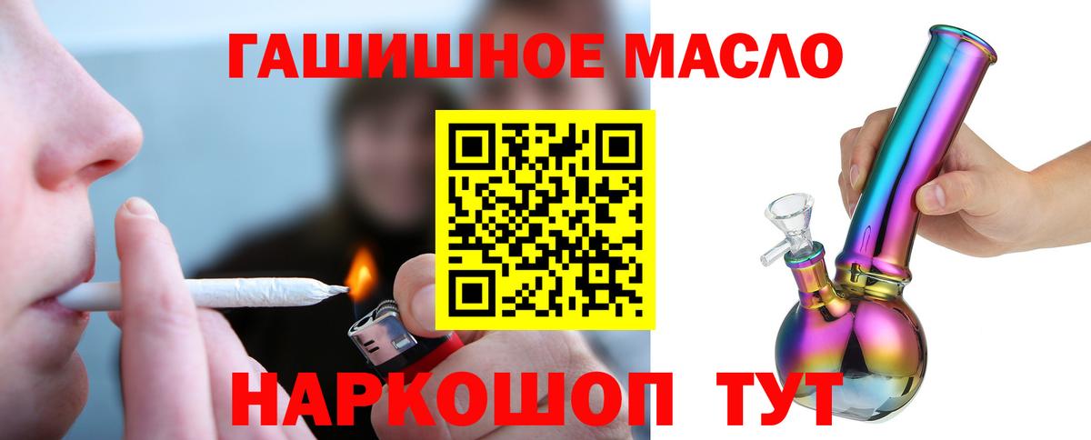 ТГК вейп Железноводск