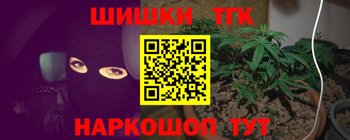 A-PVP СОЛЬ кристаллы  ГАШ  Вейп ТГК  НБОМе  Вход с VPN  Меф МЯУ МЯУ кристаллы  Железноводск  КОКАИН  Марихуана 