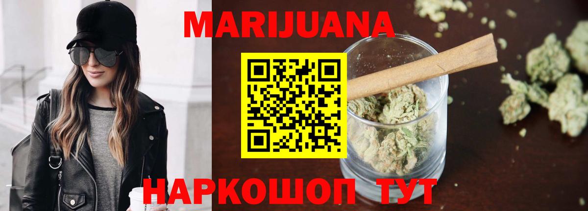 Канабис ГИДРОПОН  Вход с VPN  Бошки Шишки гибрид  Конопля Ganja  Железноводск 
